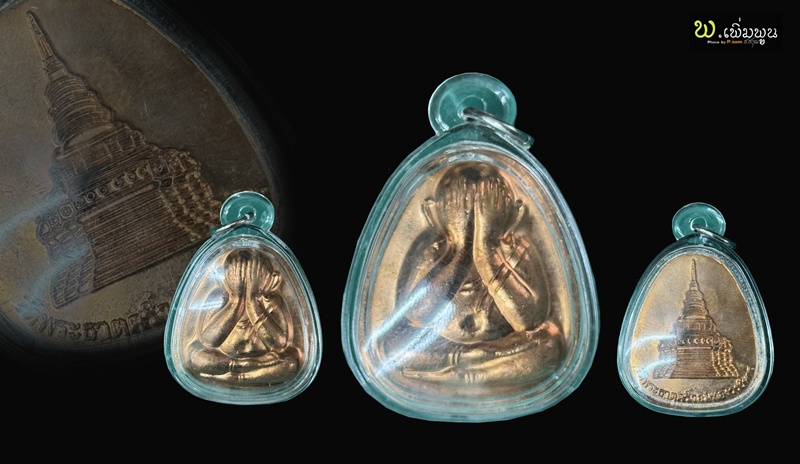 พระปิดตาอาจารย์ทอง  วัดพระธาติศรีจอมทอง