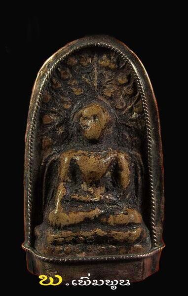 พระคงลำพูน