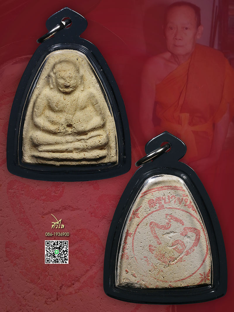 พระสังกัจจายน์ ครูบาจันต๊ะ วัดหนองช้างคืน ลำพูน สร้างปี 2537หลังตราปั๊ม จารเดิม ๆ เลี่ยมพลาสติกกันน้