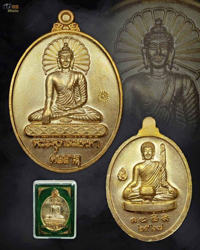 เหรียญพุทธเมตตา ต่ออายุ สวนธรรมสุโข 67