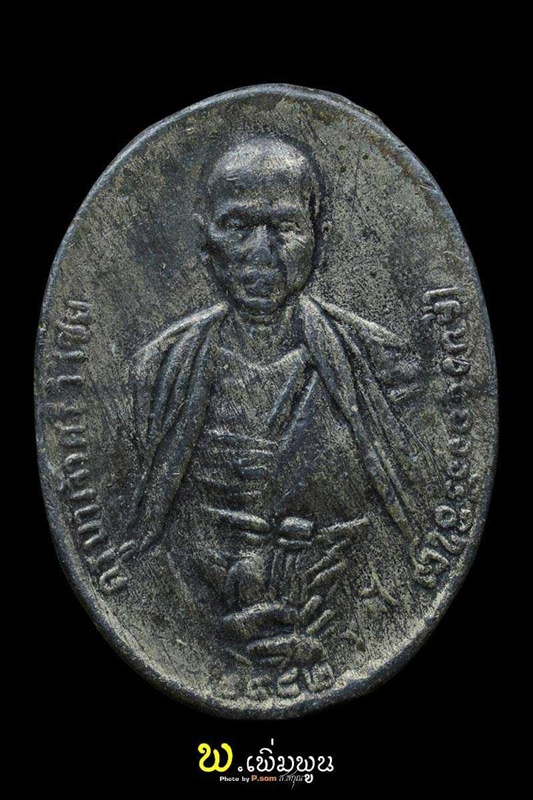 เหรียญลองพิมพ์ครูบาเจ้าศรีวิชัย 3ชาย