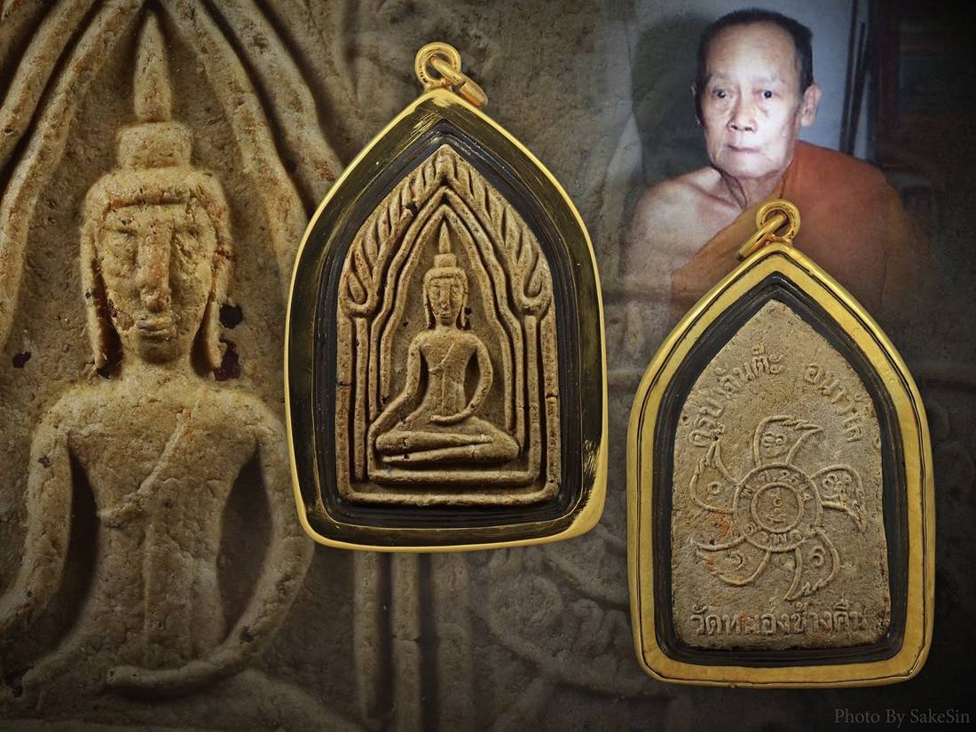 ขุนแผนรุ่นสองครูบาจันต๊ะ 