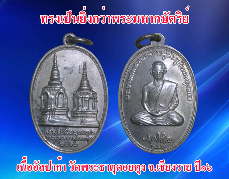 ---------->>>พระสงฆ์และฆราวาสที่คนไทยทุกคนเคารพเทิดทูลอย่างบริสุทธิ์ใจ