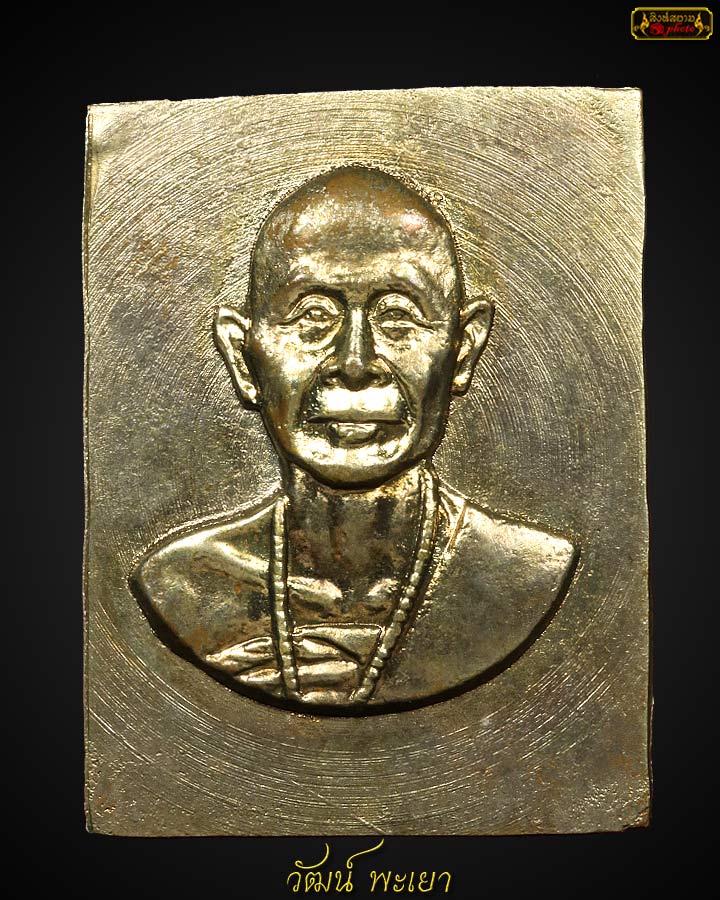 เหรียญลองพิมพ์ครูบาเจ้าศรีวิชัย ปี 2515 วัดพระบรมธาตุดอยสุเทพ เนื้อเงิน  