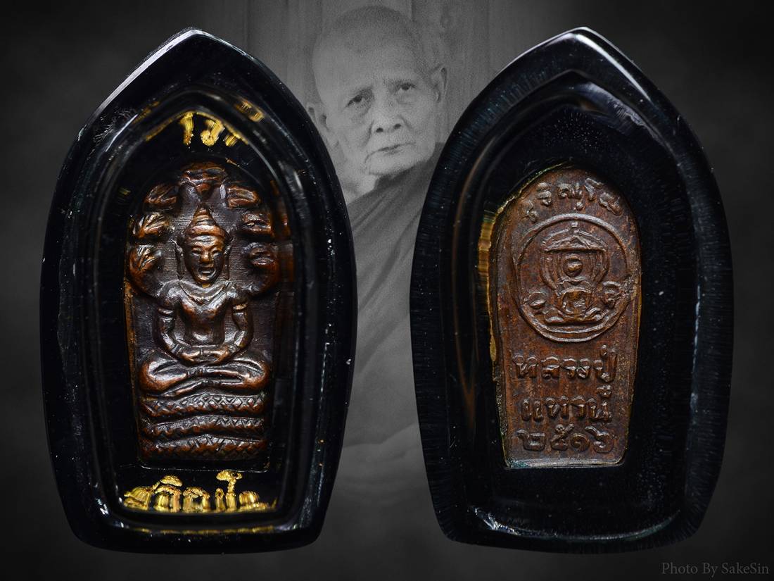 ปรกรุ่นแรกหลวงปู่แหวน ปี16 พร้อมตลับทอง