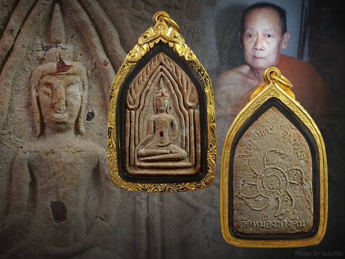 ขุนแผนรุ่นสองครูบาจันต๊ะ 