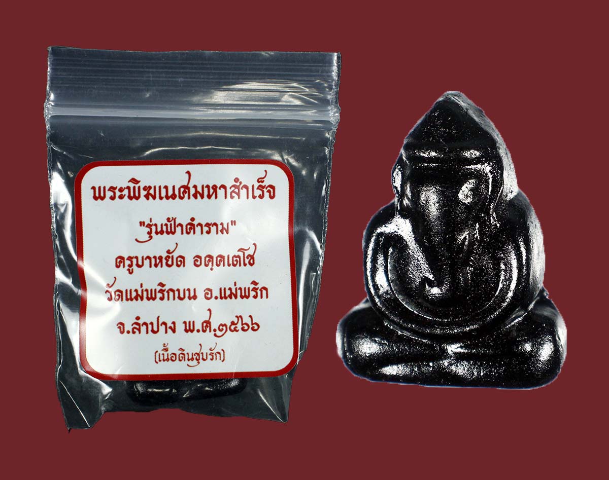 พระพิคเณศ ครูบาหยัด วัดแม่พริก
