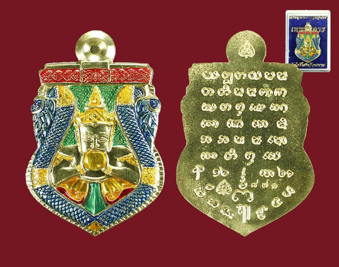 ราหู เทพอวตาล วัดโพธิ์เศรษฐี ปี 68