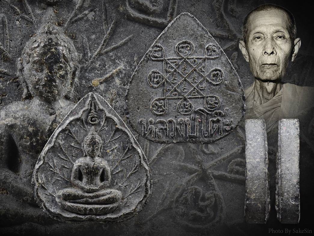 พระผงประจำวันหลวงปู่โต๊ะ เนื้อใบลาน ปี20