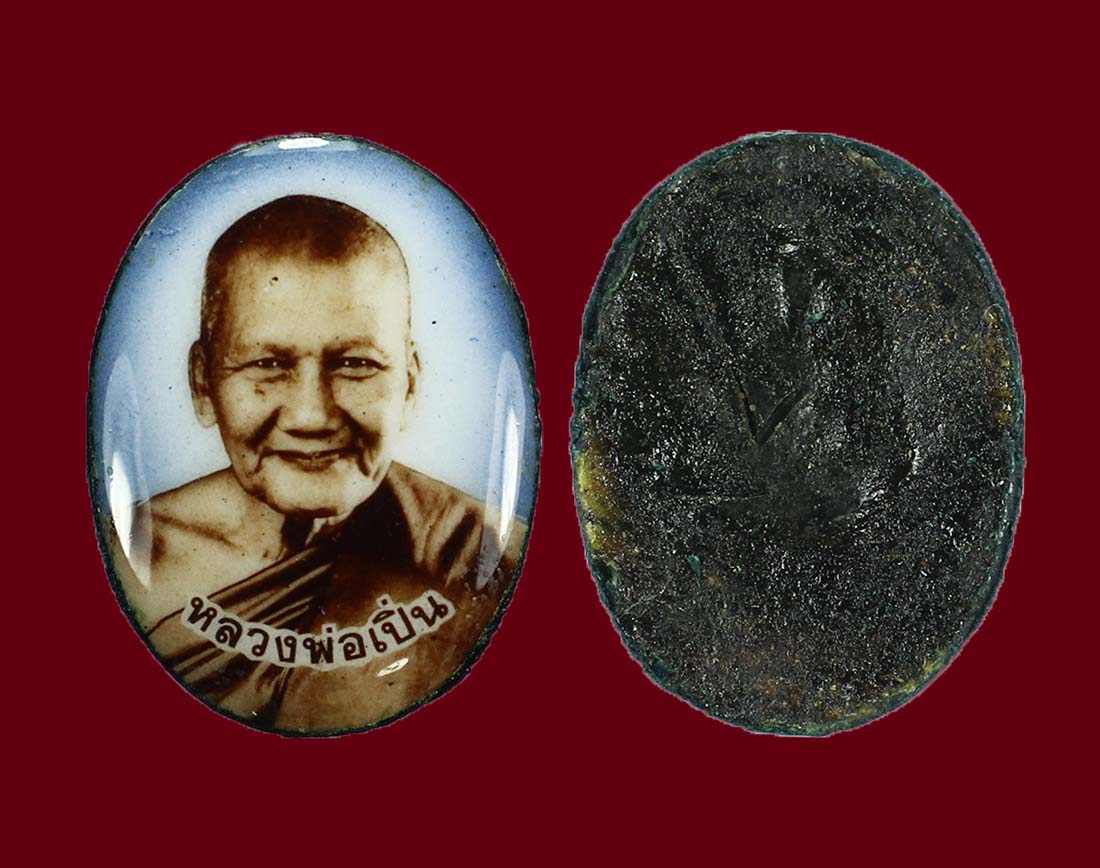 ลก.ลพ.เปิ่น วัดบางพระ