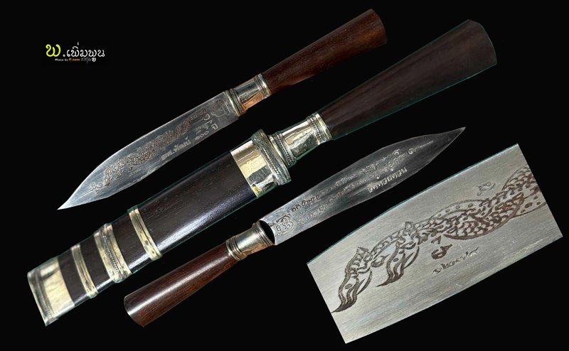 มีดหมอหลวงพ่อพัฒน์ วัดห้วยด้วน ปี 62