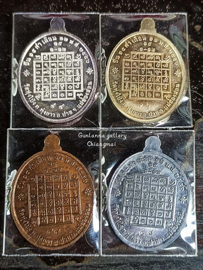 ชุดเหรียญแม่สุระสะตี่(กรรมการ)วทป.