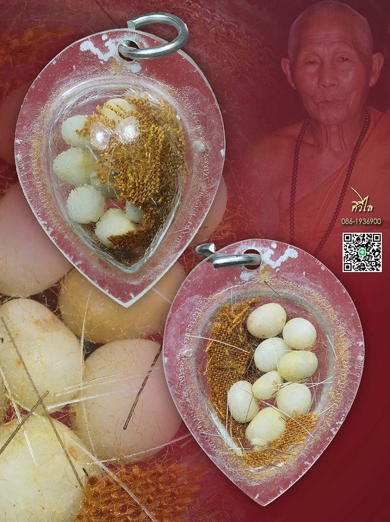 ชุดวัตถุมงคล ครูบาชัยวงศ์ 