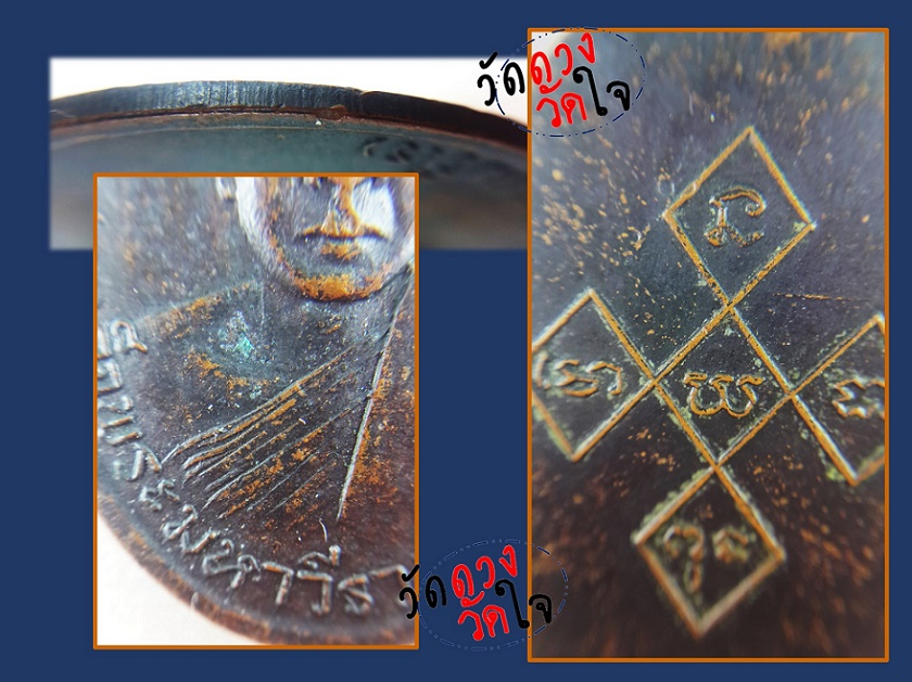 เหรียญ สมเด็จ มหาวีรวงศ์ พิมพ์ ธมธโร วัดป่าสุมนามัย ปี2513 ...วัดดวงกันไป
