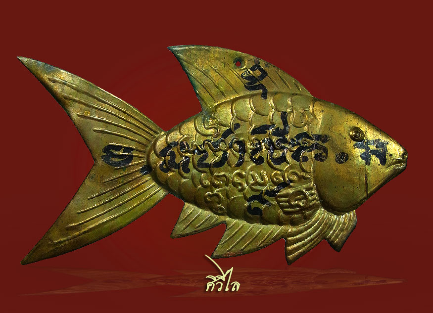 ปลาตะเพียนทองหลวงพ่อครูบาวัง วัดบ้านเด่น ตาก