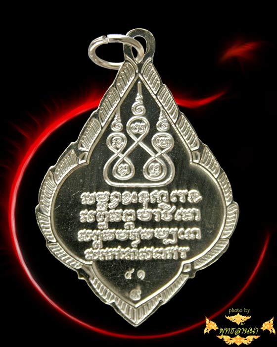 เหรียญครูบาเจ้าศรีวิไชย รุ่นบารมีศรีวิไชย