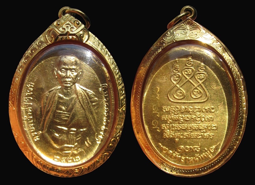 เหรียญทองคำครูบาเจ้าฯศรัทธาหน้าหมู่59