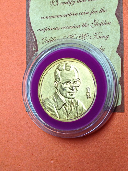 เหรียญรัชกาลที่9 พิธี3ศาสนา ปี2539