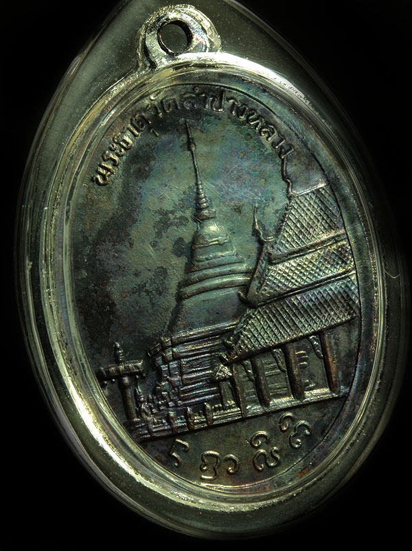 เหรียญ พระแก้วมรกต ปี2514 สวยแชมป์ หลวงพ่อเกษม เขมโก ปลุกเสก