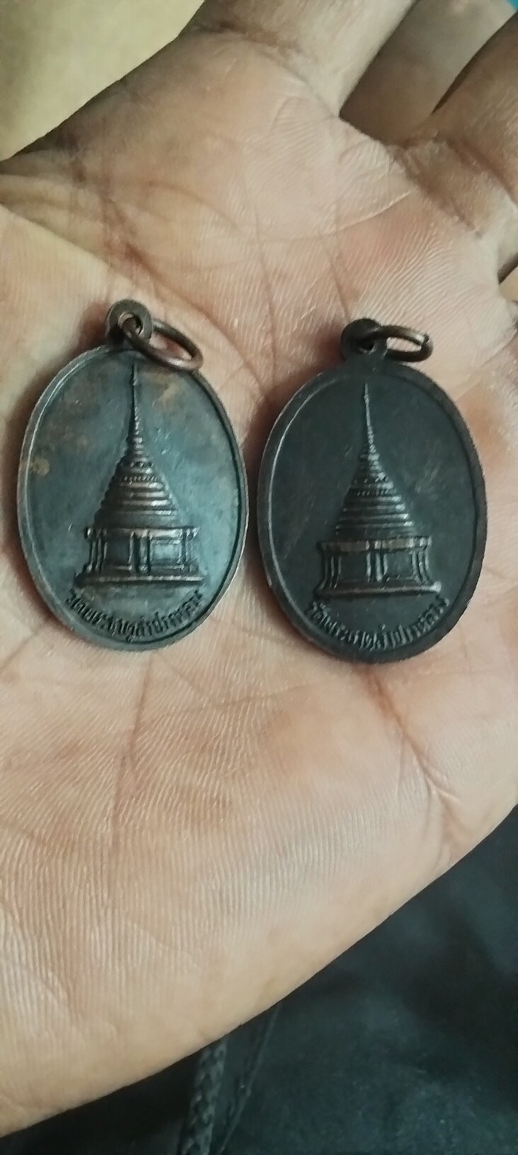 เหรียญพระเจ้าแก้วมรกต ลพ.เกษม (คู่)เคาะเดียว