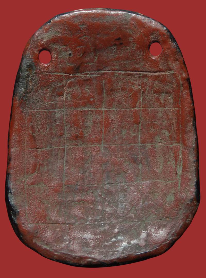 กะลาแกะราหูครูบาวัง วัดบ้านเด่น จ.ตาก