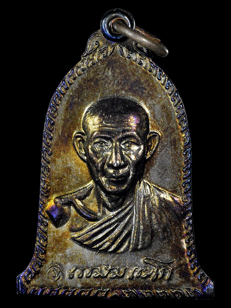 เหรียญระฆัง หน้ากองพัน ปี2536