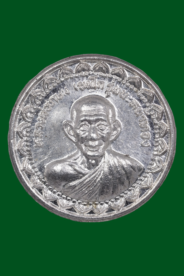 เหรียญนะหน้าทองเนื้อเงินพ่อเกษมสภาพสวยๆ