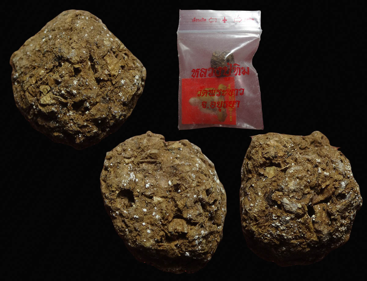 ลูกอมชานหมาก หลวงปู่ทิม วัดพระขาว