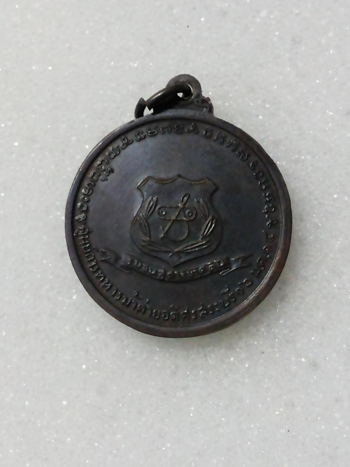 เหรียญสมเด็จพระเจ้าตากสินมหาราช ศูนย์การทหารม้าค่ายอดิศร ปี2514