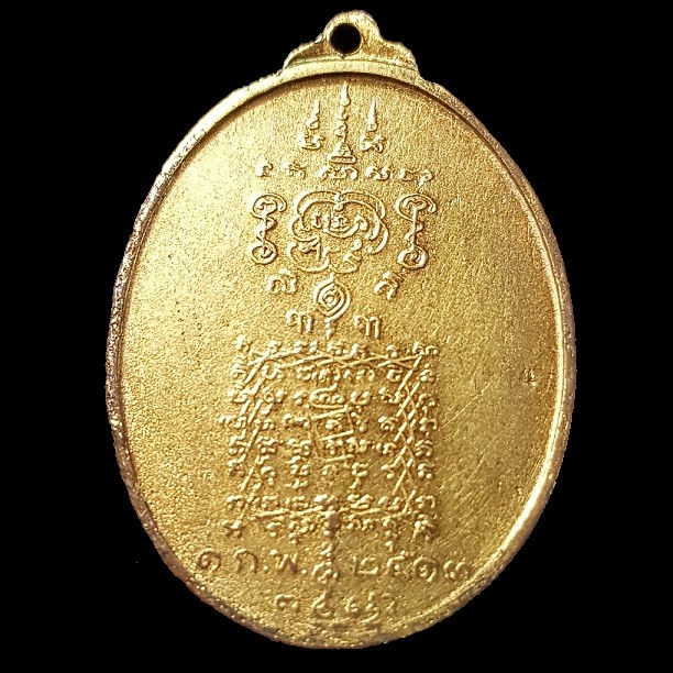 เหรียญพระยาพิชัยดาบหัก (รุ่นแรก)