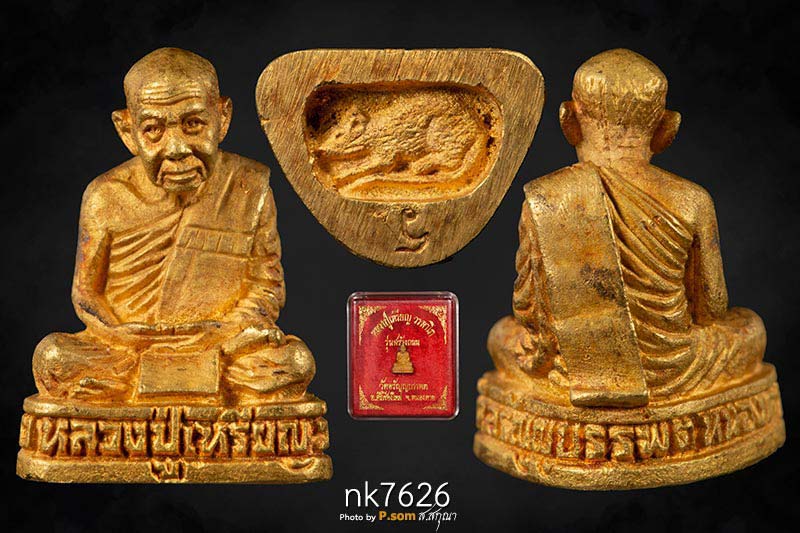 รูปหล่อ ก้นหนู หลวงปู่เหรียญ วรลาโภ รุ่นสร้างถนน วัดอรัญญบรรพต จ.หนองคาย เนื้อทองคำ  7.9กรัม