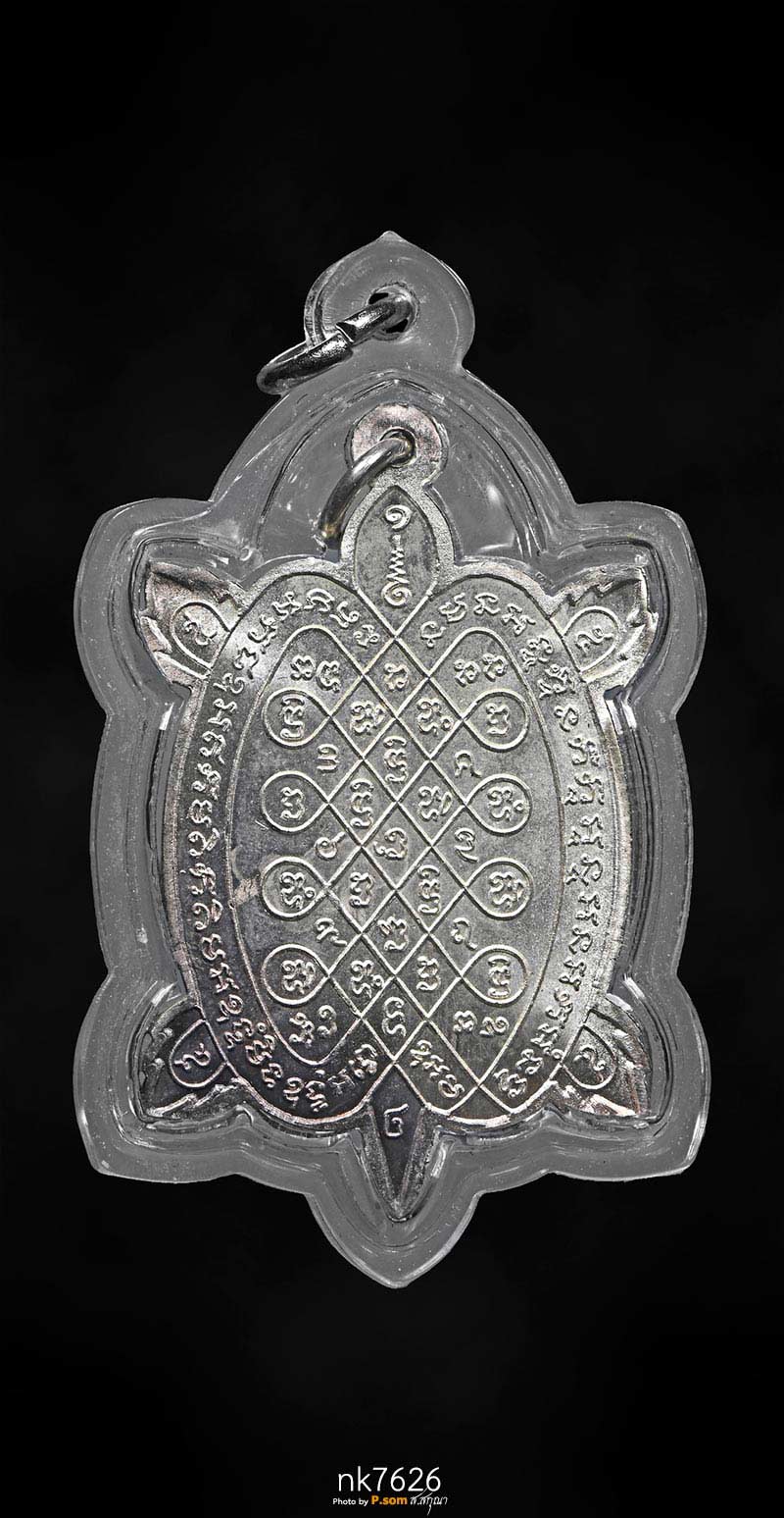 เต่ารุ่นสุขใจ หลวงพ่อหลิว 2537 เนื้อเงิน