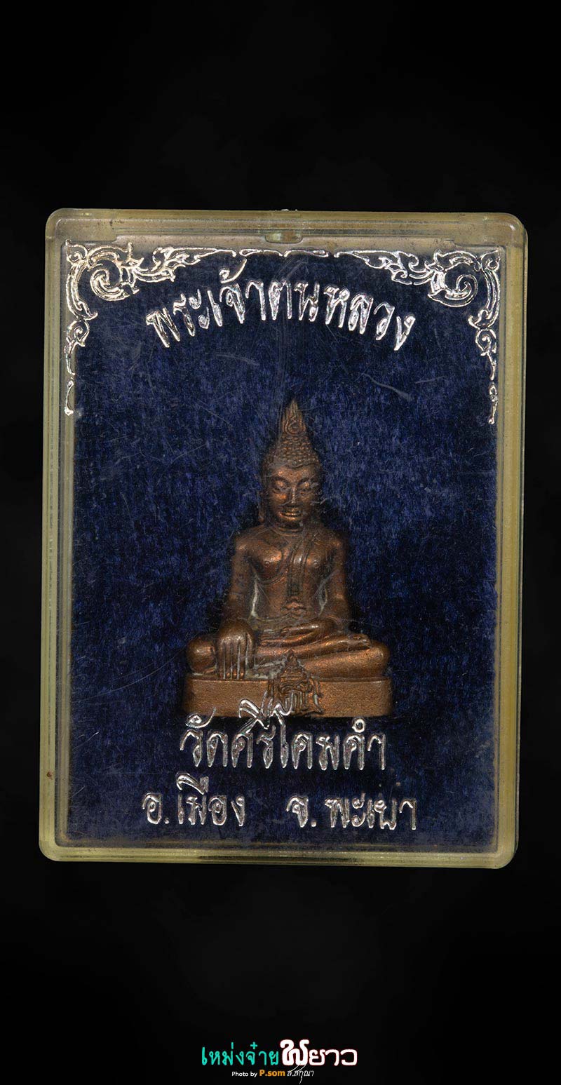 พระกริ่ง.สธ.35.เนื้อนวะโลหะ​ 
