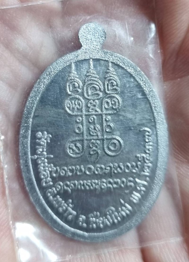 ครูบาอินสม วัดทุ่งน้อย ปี2537