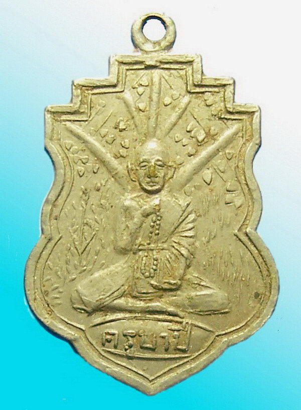 เหรียญรุ่นสอง ครูบาขาวปี ปี 2500 พระสวยเก่าเก็บ ... (เคาะเดียว)