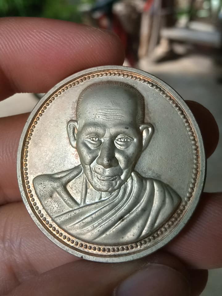 เหรียญจัมโบ้หลวงพ่อเกษม เขมโก ปี37 
