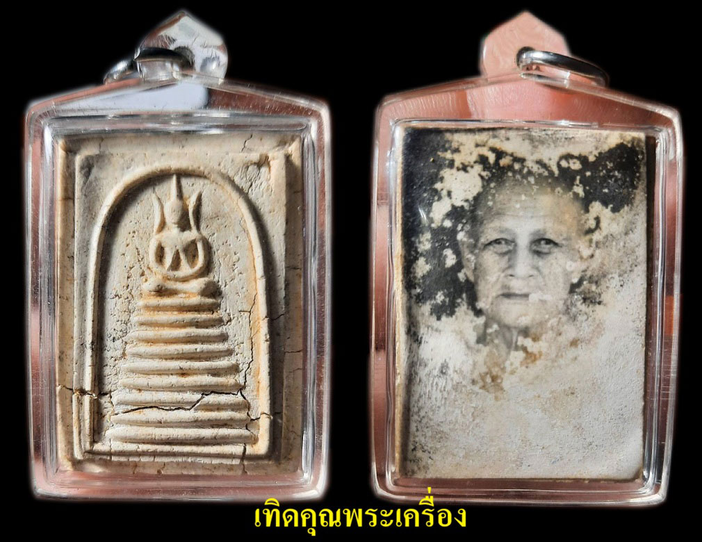 หลวงพ่อโต๊ะ