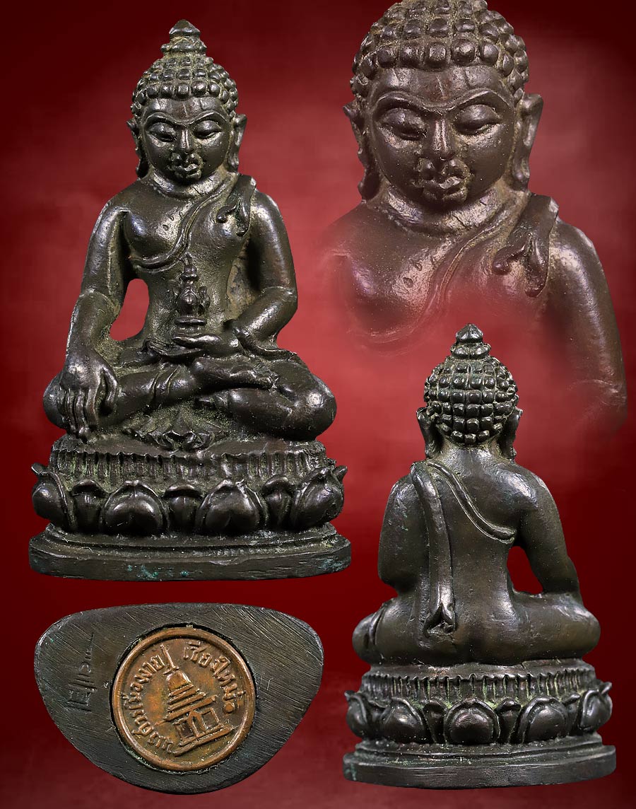 พระกริ่งเอกาทศรถ ๒๕๑๓ วัดพันอ้น 
