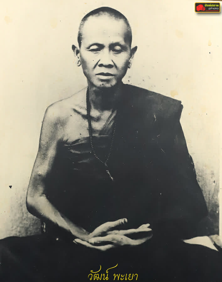 รูปถ่ายครูบาเจ้าศรีวิชัย แห่งวัดบ้านปาง 