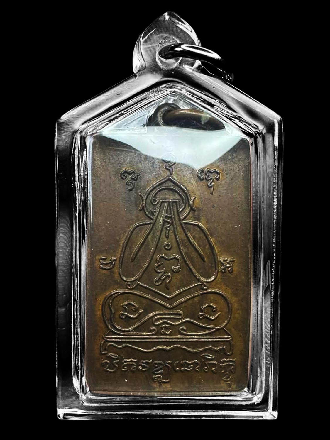 เหรียญพระปิดตาหลวงพ่อคงวัดวังสรรพรส ปี20