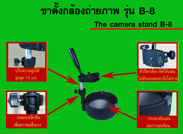 ขาตั้งกล้อง สำหรับถ่ายพระเครื่อง แสตมป์ นาฬิกา