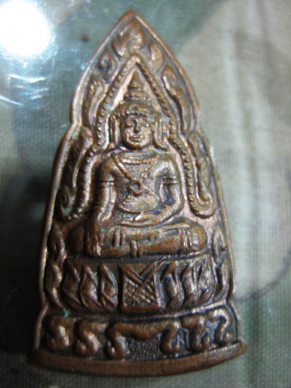 เหรียญพระทวารฯ หลวงปู่เพิ่ม วัดกลางบางแก้ว เนื้อทองแดง