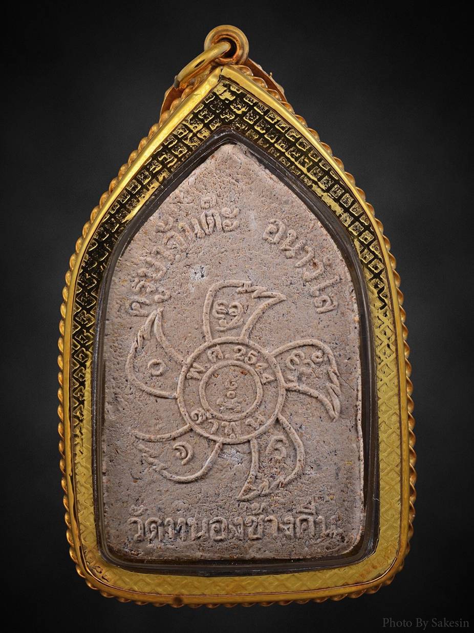 ขุนแผนรุ่นสองครูบาจันต๊ะ 