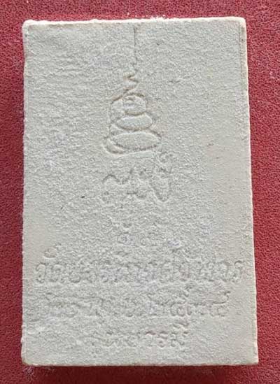 พระสมเด็จปรกโพธิ์ วัดบวรนิเวศ ปี 34