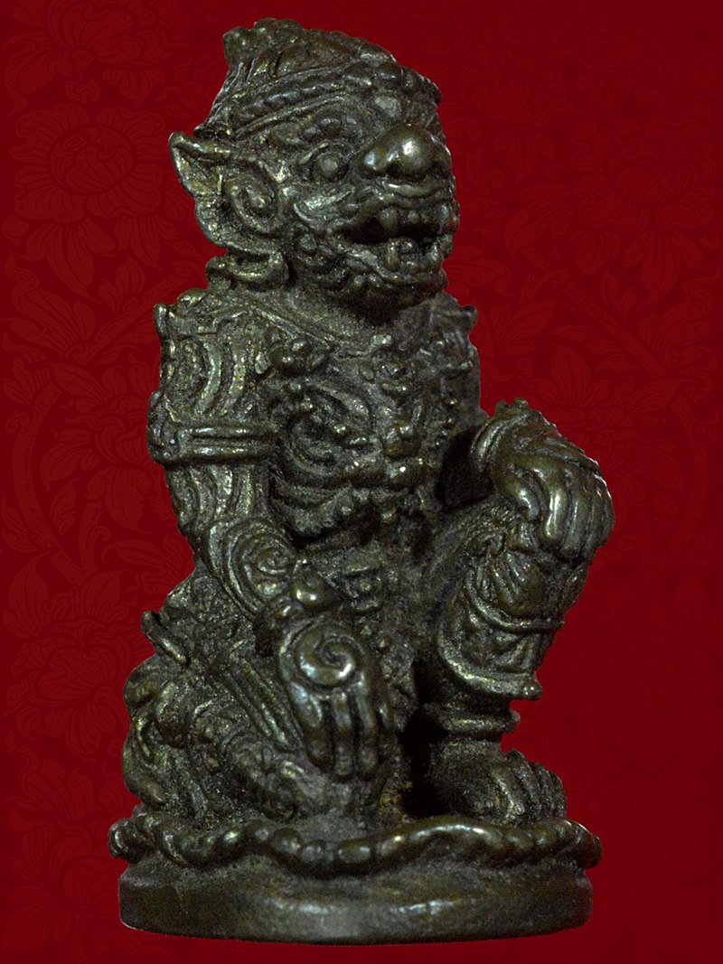 พญาหอระมานเมืองเหนือเนื้อสัตตะโลหะ 911