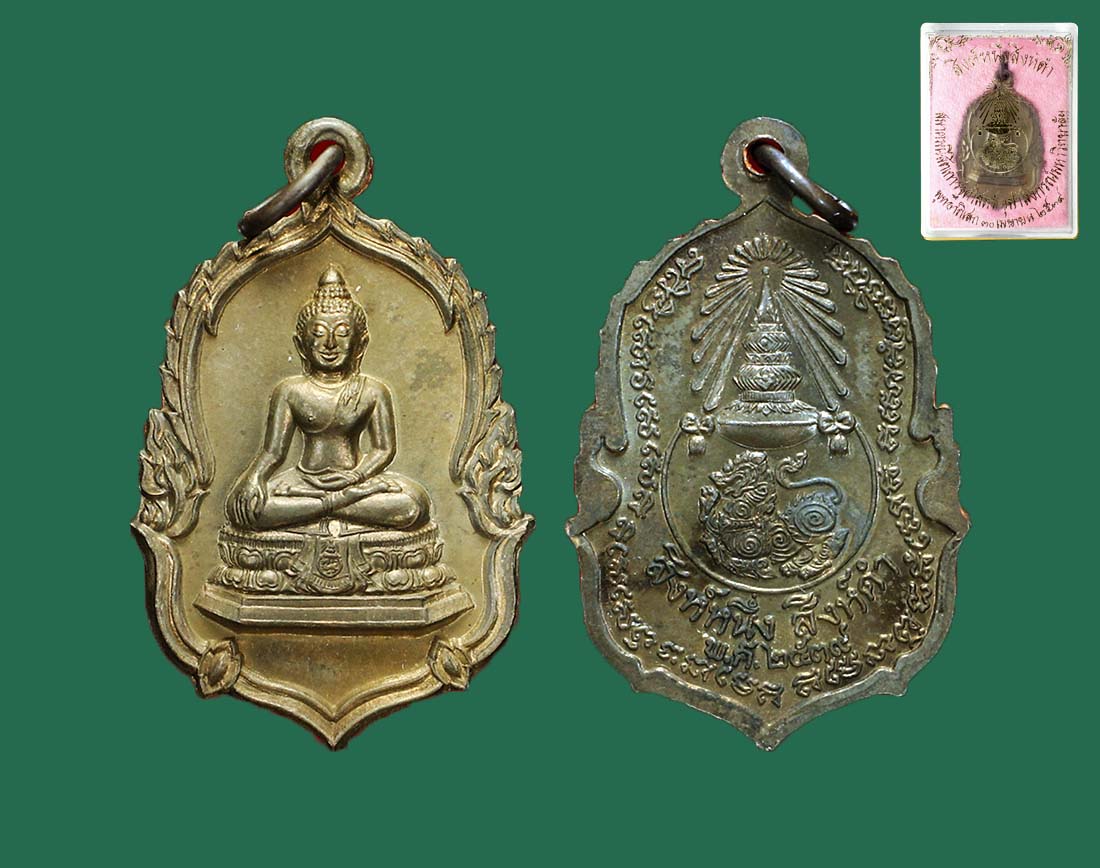 เหรียญ สิงห์หนึ่ง สิงห์ดำ จุฬาฯ ปี 39