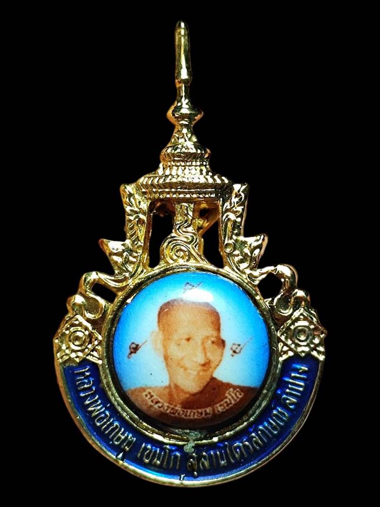 หลวงพ่อเกษม เข็มกลัด ปี36(4)