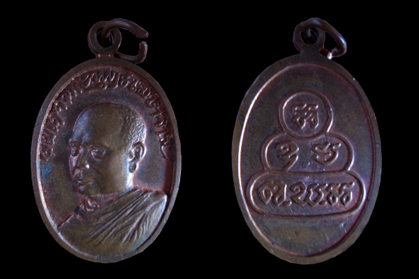 เหรียญสมเด็จพระพุทธโฆษาจารย์  หลวงพ่อบัวเกตุ ปี 2540