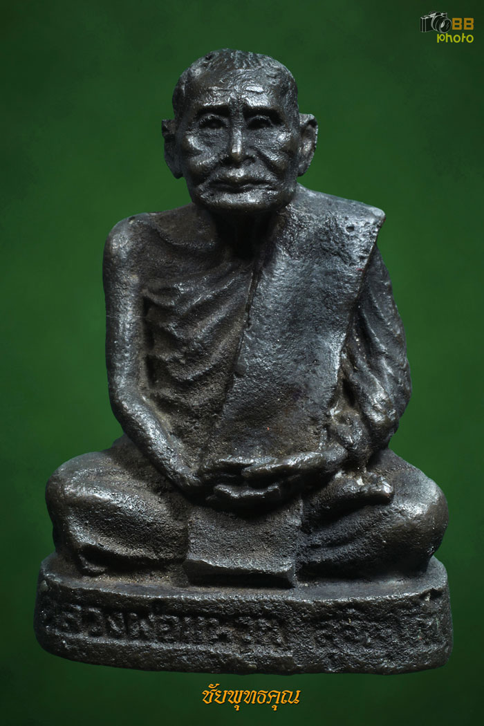 หลวงปู่แหวน รูปเหมือนปี16 รองแชมป์