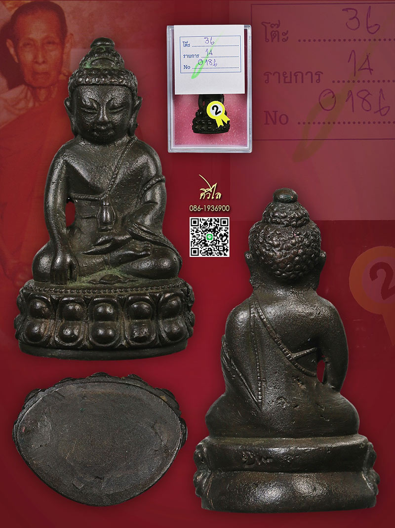 พระกริ่งไชยปราการ หลวงปู่โต๊ะ วัดประดู่ฉิมพลี เนื้อ นวะโลหะ ปี 2522 ดีกรีที่2 งานสมาคมงานเชียงใหม่